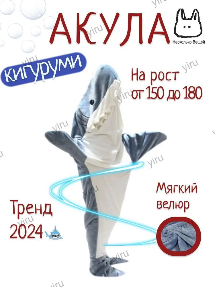 Кигуруми #1