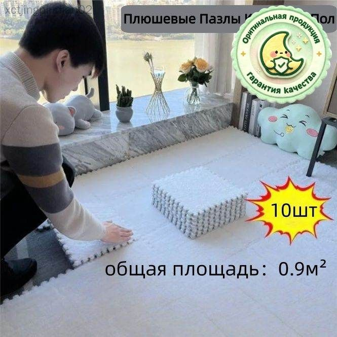 Ковер белый #1