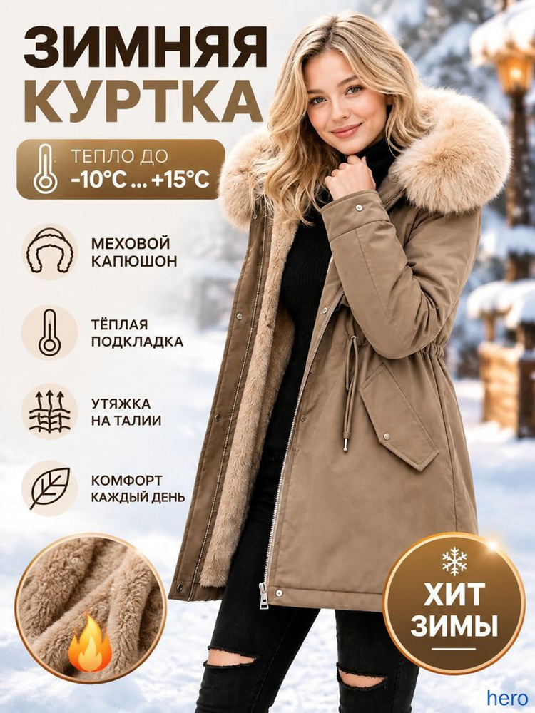 Парка #1