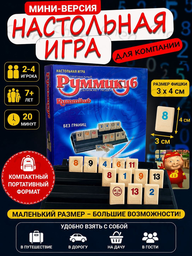 Настольная игра #1