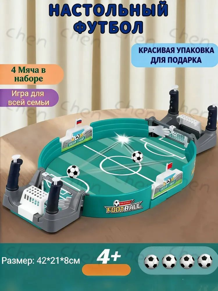 Настольная игра #1