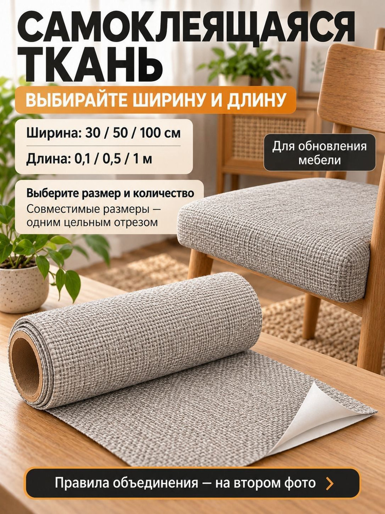 Ткань #1