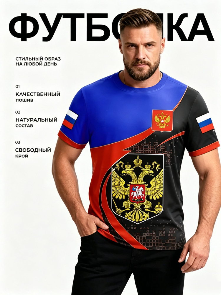 Футболка #1