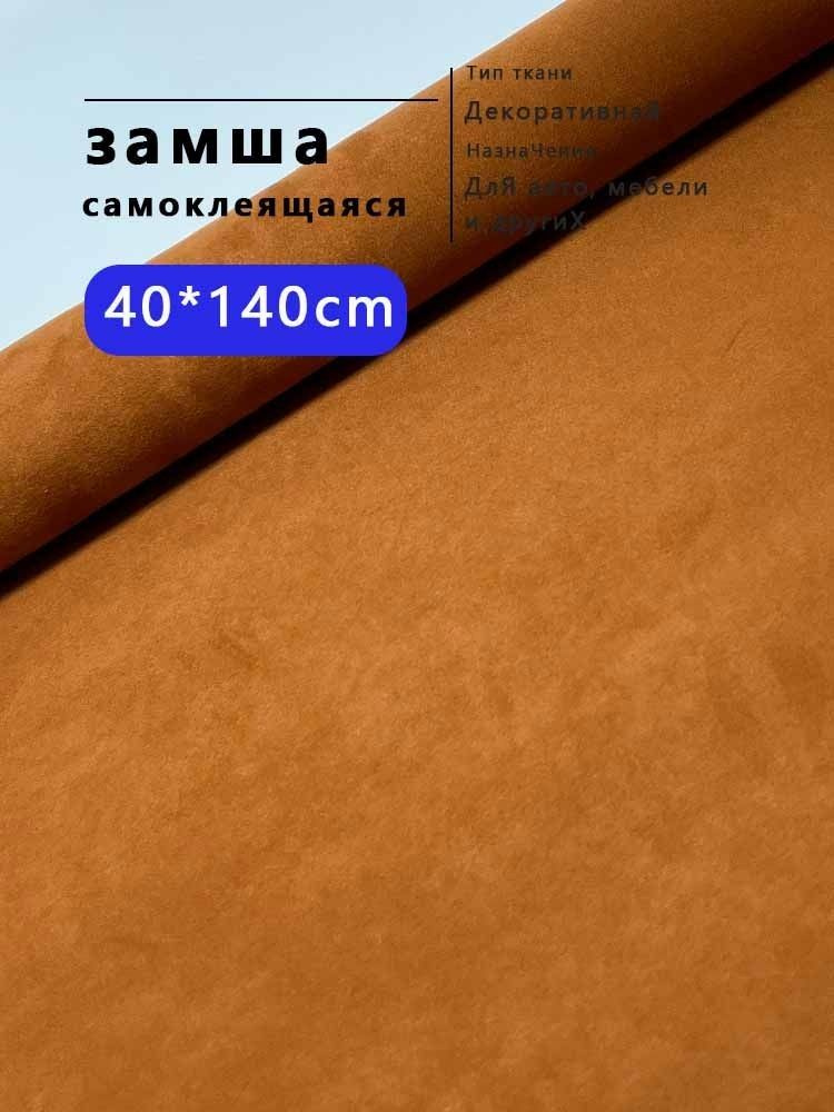 Ткань #1