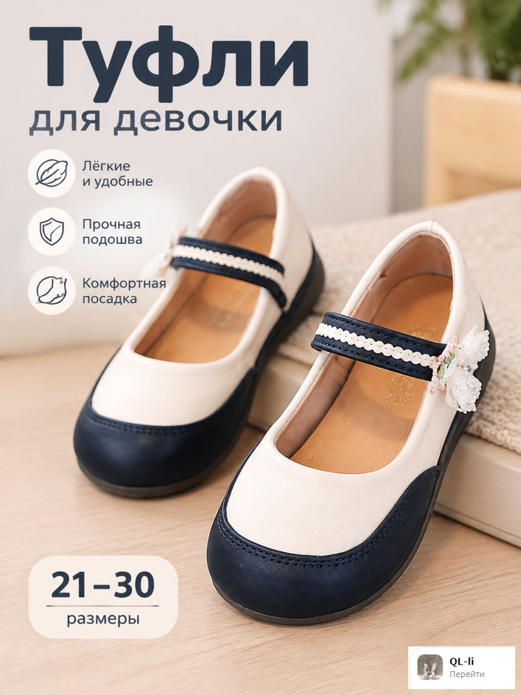 Туфли #1