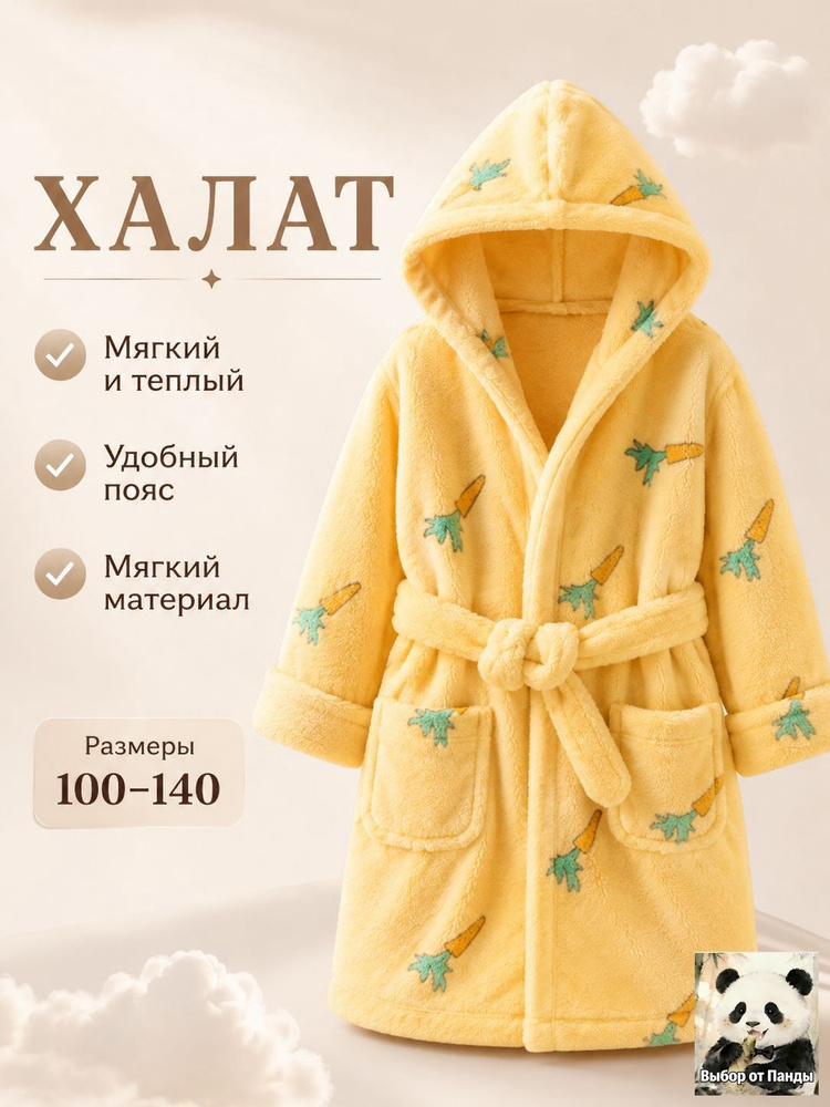 Халат #1