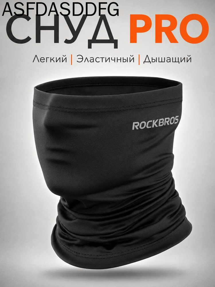 Шарф снуд #1