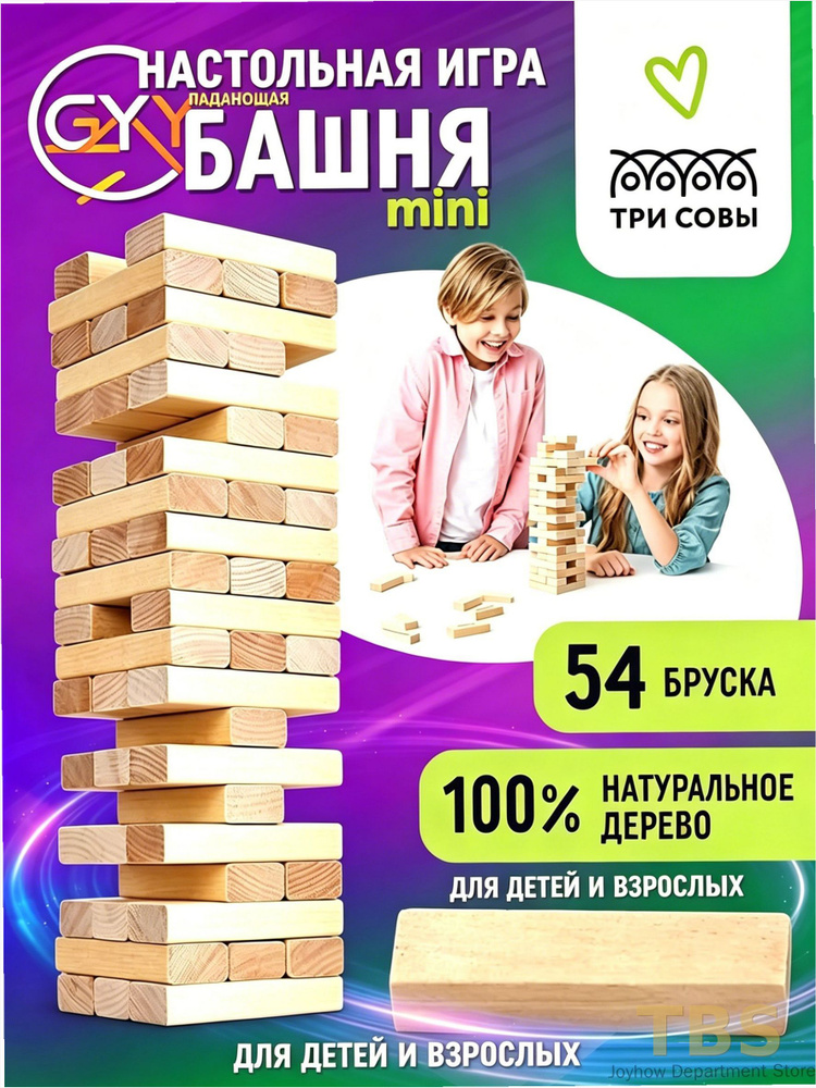 Настольная игра #1