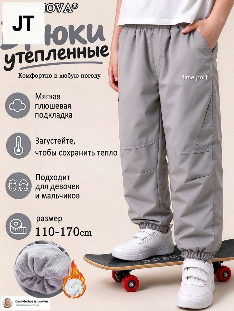 Брюки #1