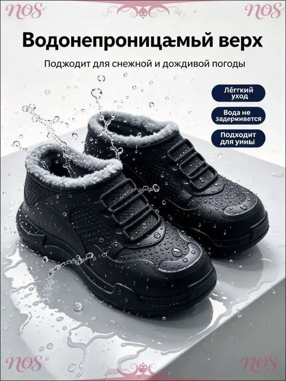 Галоши #1