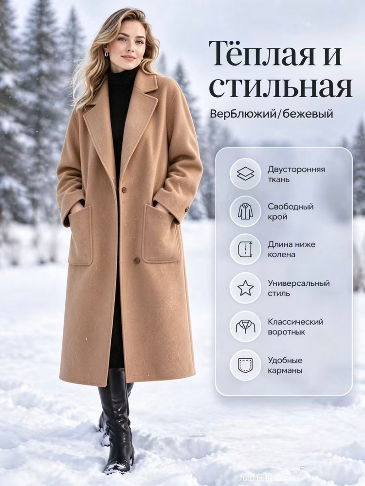 Пальто #1