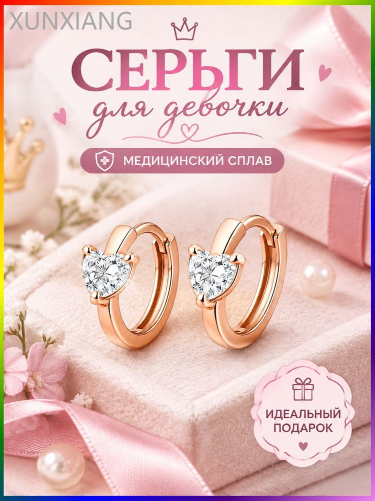 Серьги кольца #1