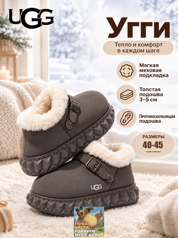 Угги UGG UGG #1