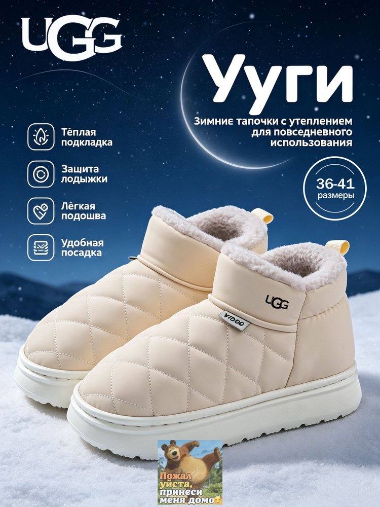 Угги UGG UGG #1