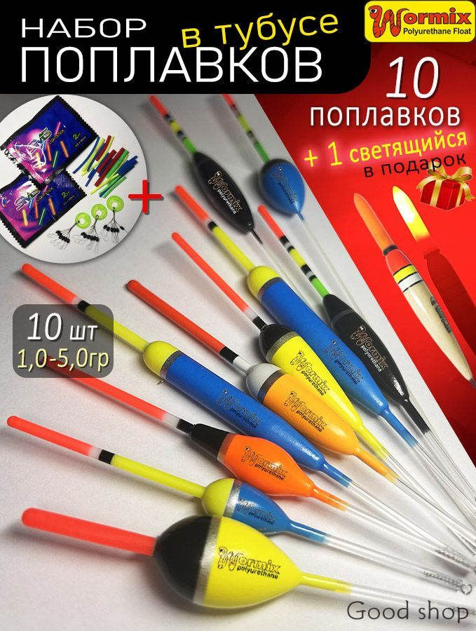 Поплавок #1