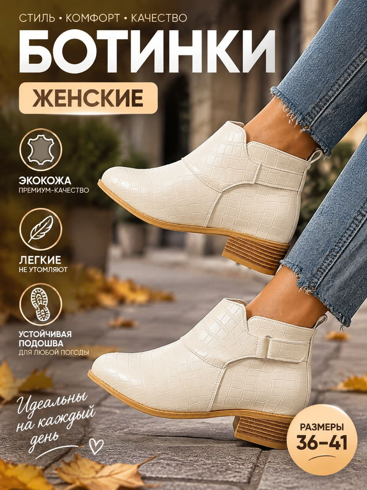 Ботинки челси #1