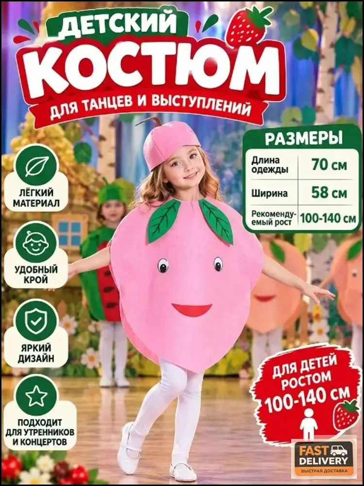 Карнавальная одежда  #1