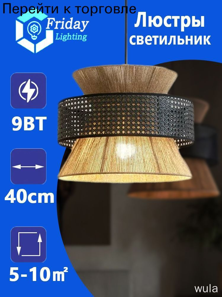 Люстра, E27, 9 Вт #1