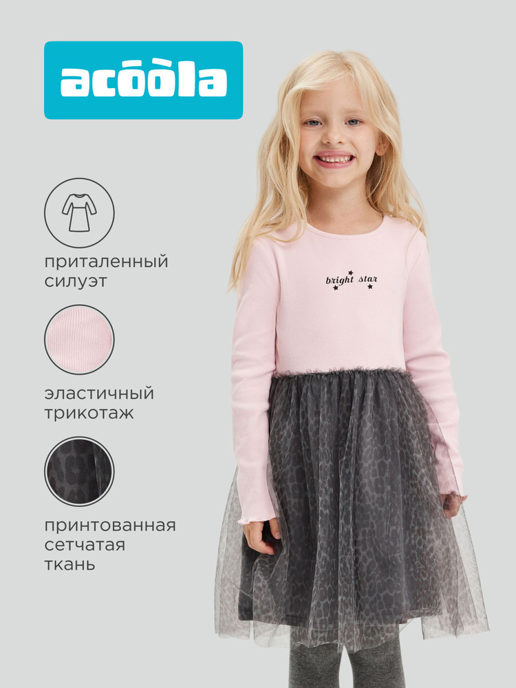 Платье Acoola #1