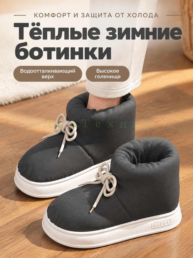 Угги #1