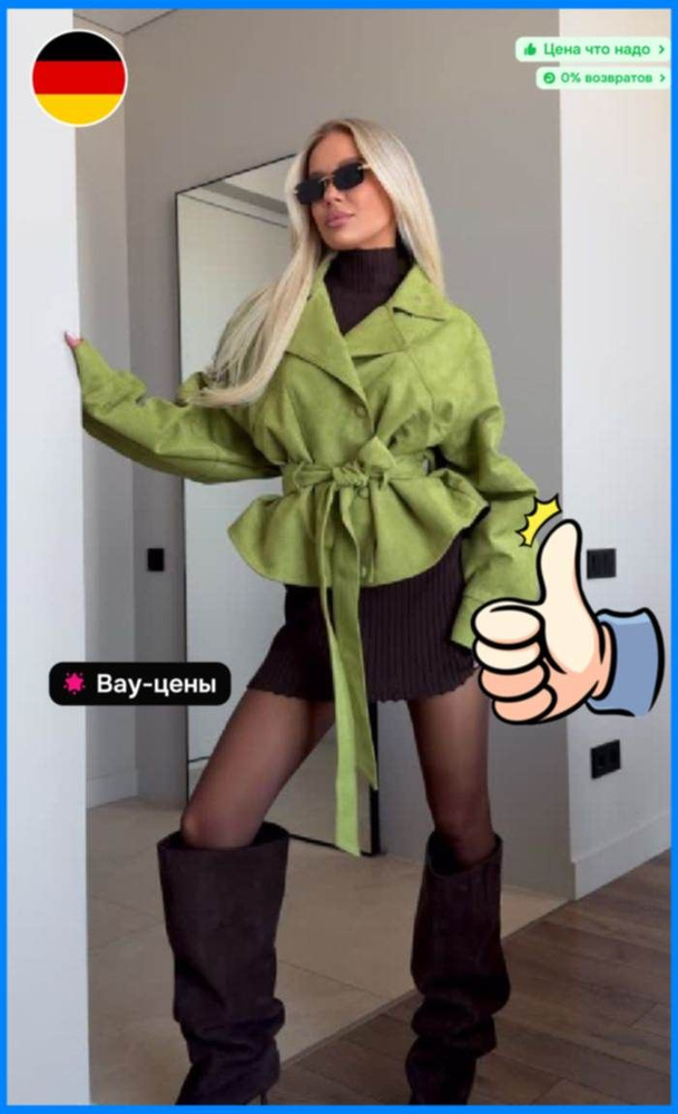 Куртка #1