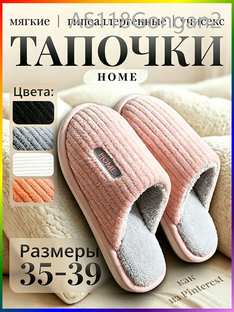 Тапочки CloudStride #1