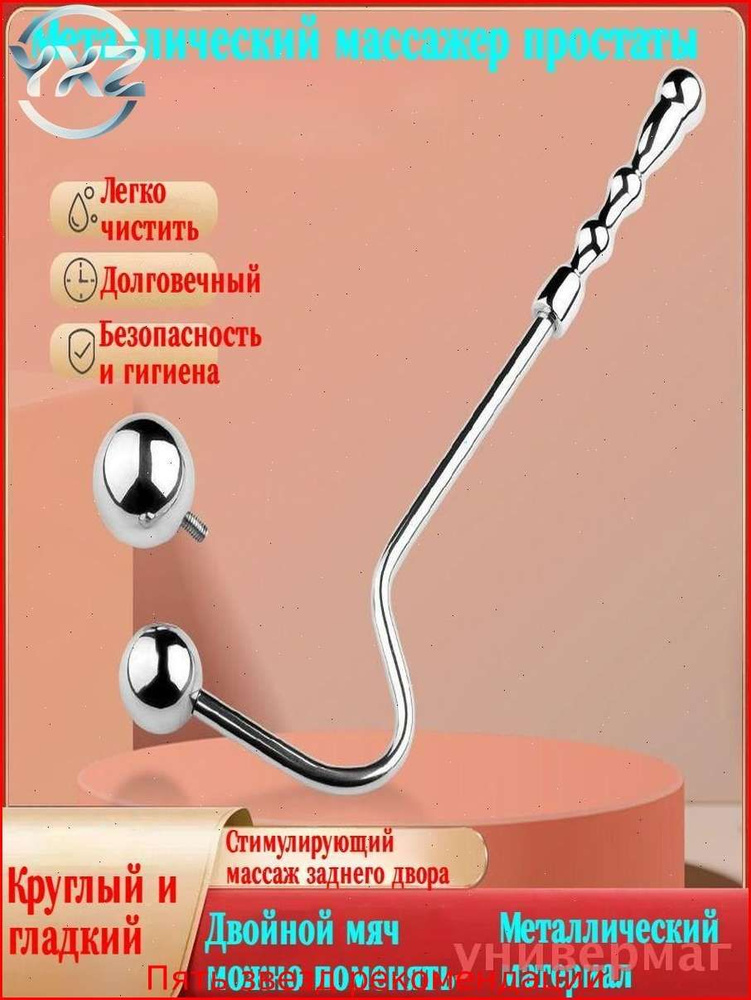 Массажер простаты #1
