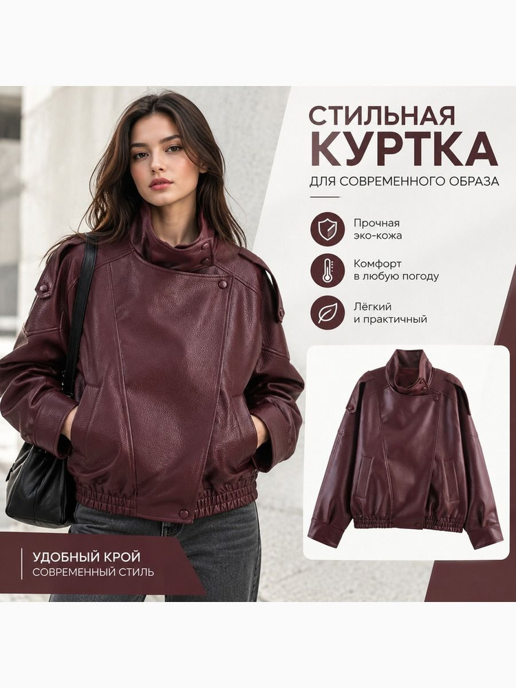 Куртка biggorange Jacket #1