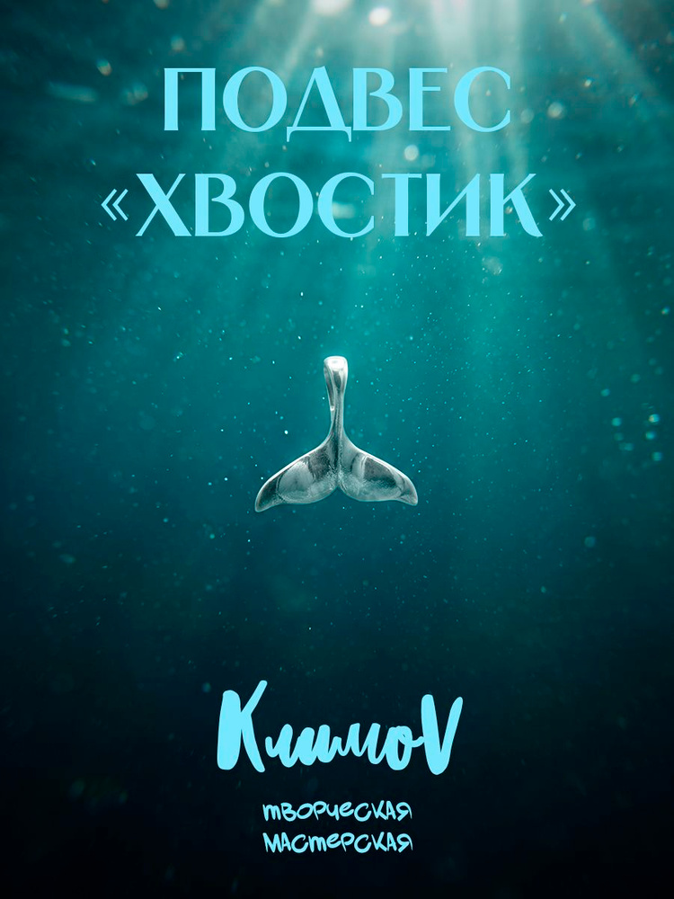 Подвеска #1