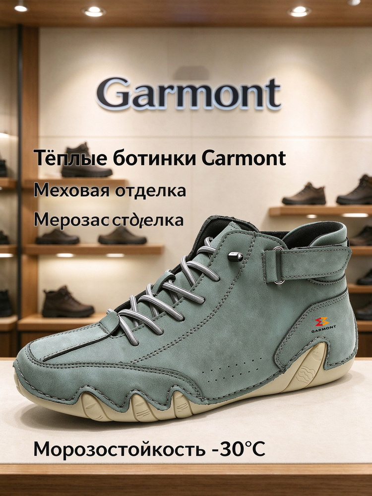 Ботинки Garmont #1