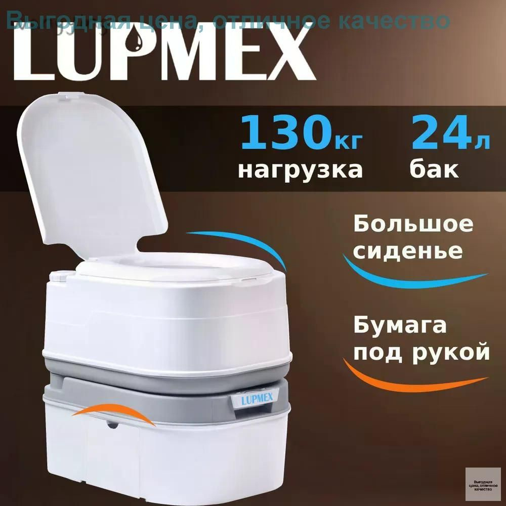 Биотуалет #1