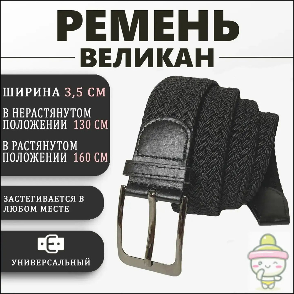 Ремень #1