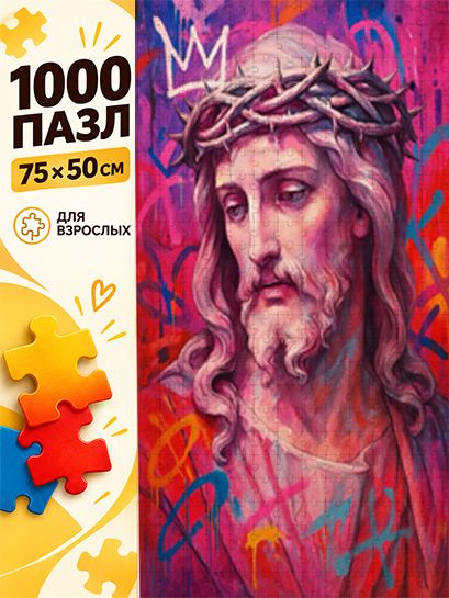 Пазл #1