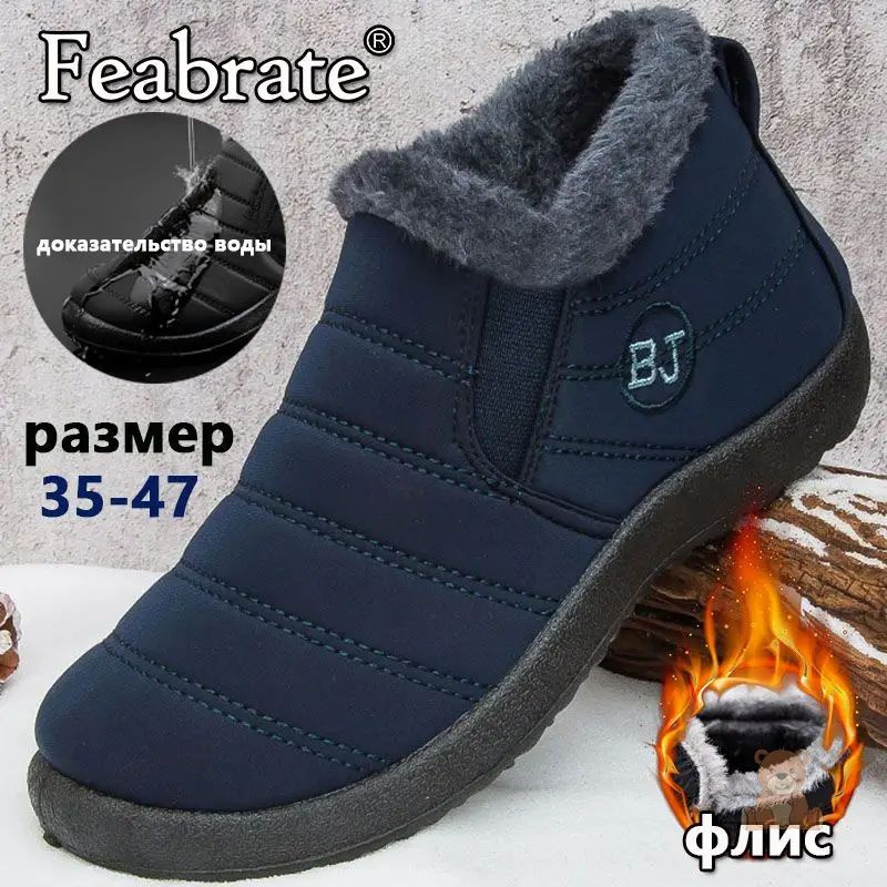 Ботинки Feabrate #1