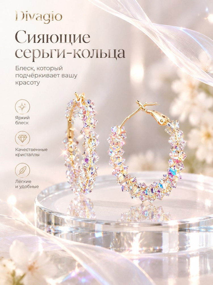 DIVAGIO Серьги кольца #1