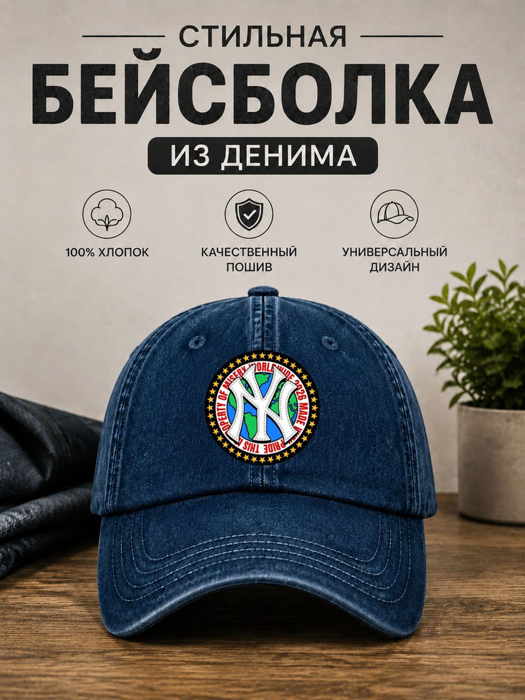 Бейсболка #1