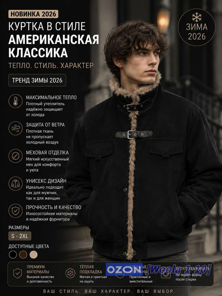 Куртка #1