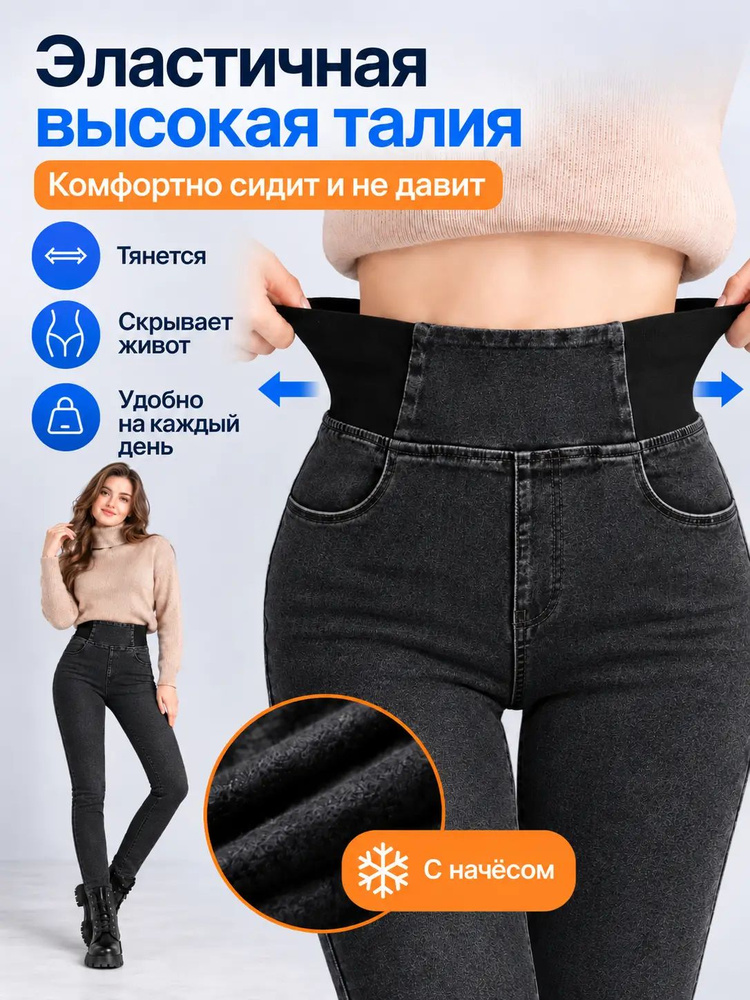 Джинсы #1