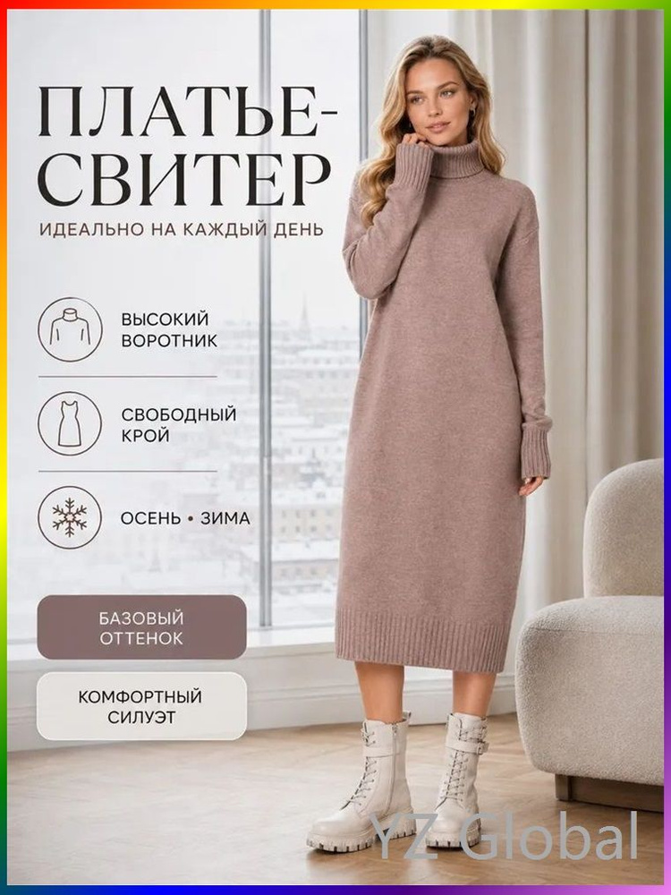 Платье #1