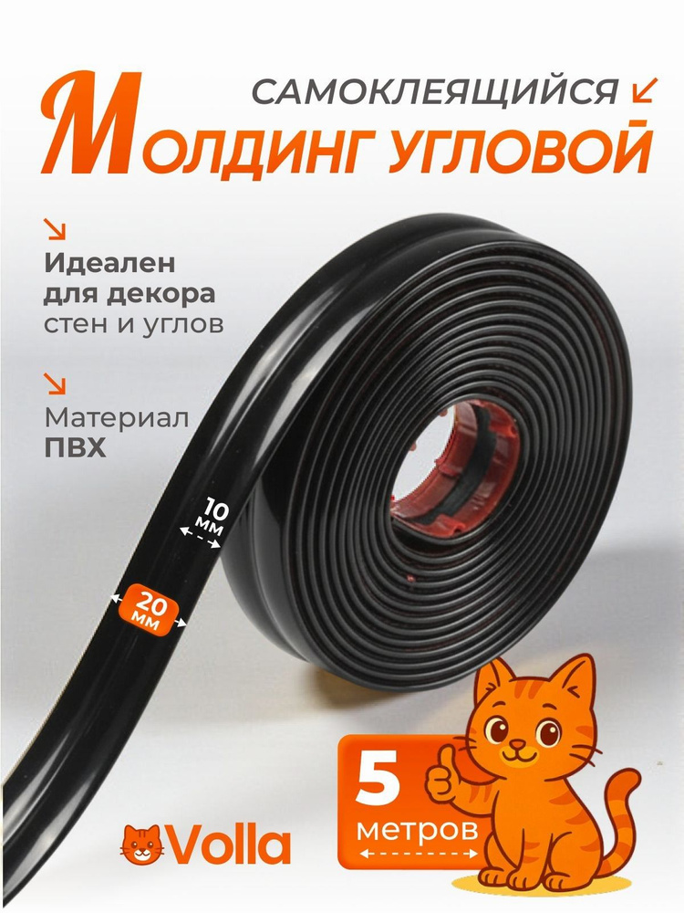 Молдинг для стен #1