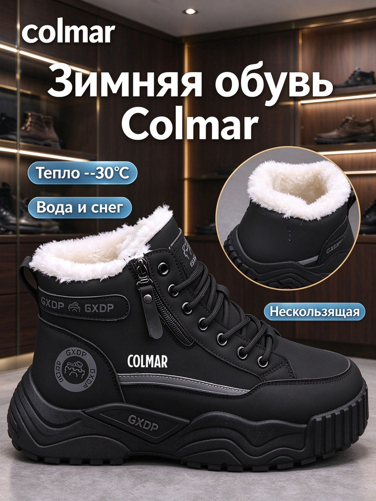 Ботинки Colmar #1
