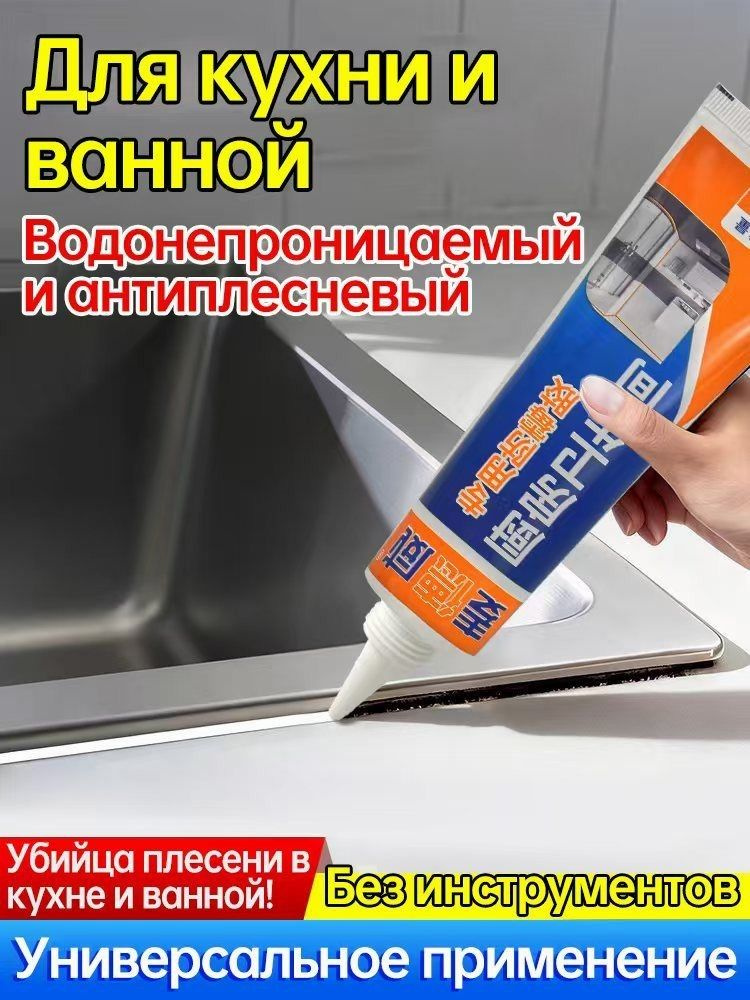 Герметик #1