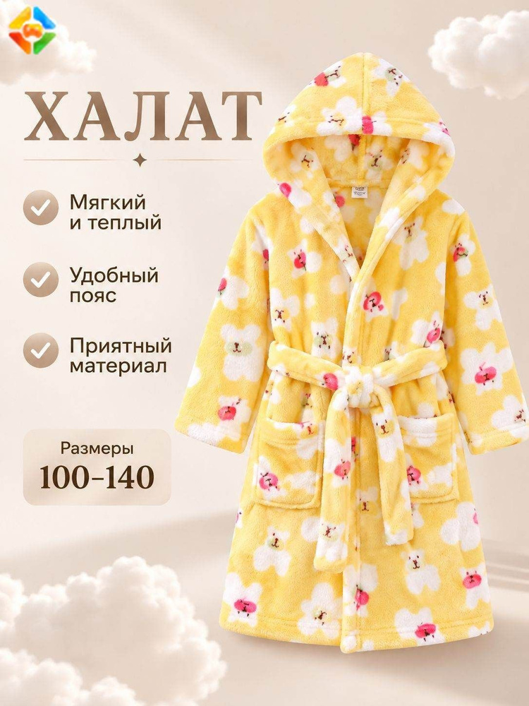 Халат #1