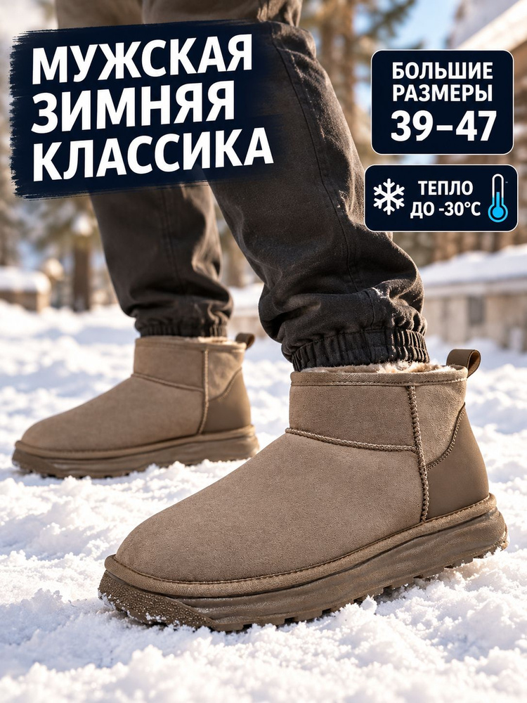 Угги #1