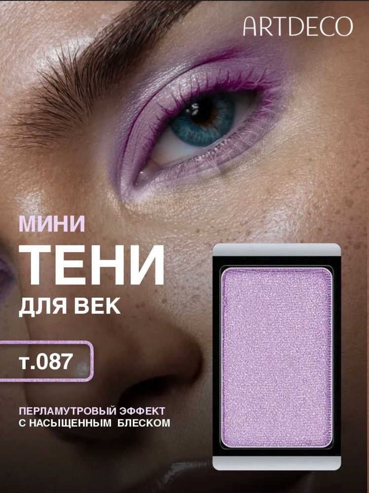 Тени #1