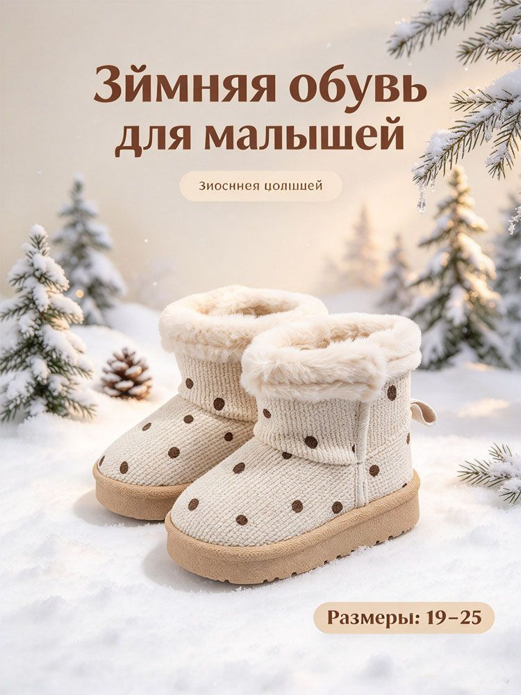 Ботинки #1