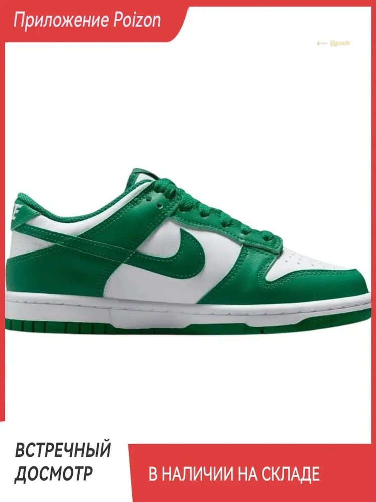 Кеды Dunk Low #1