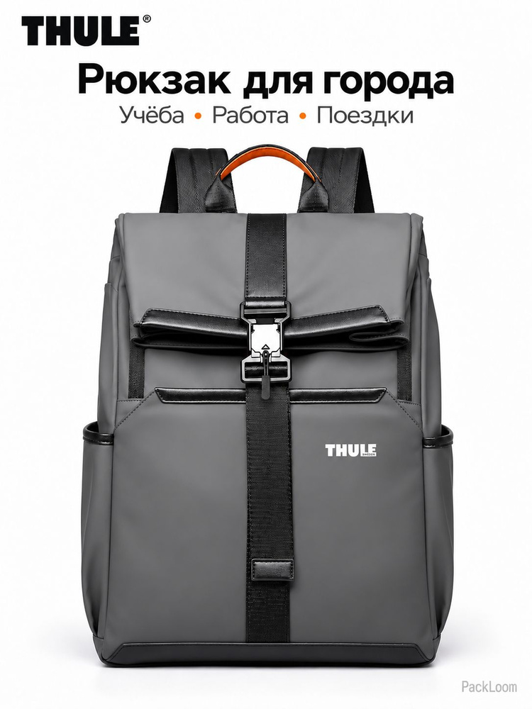 Thule Рюкзак #1