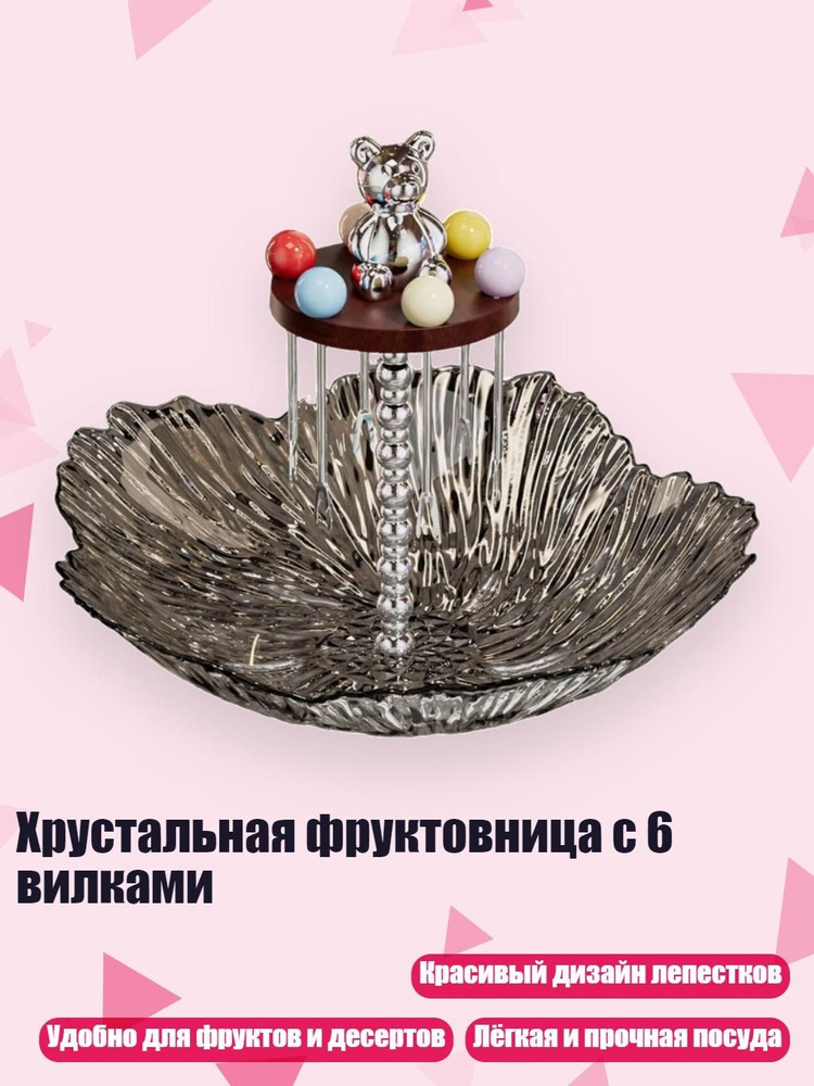 Фруктовница #1