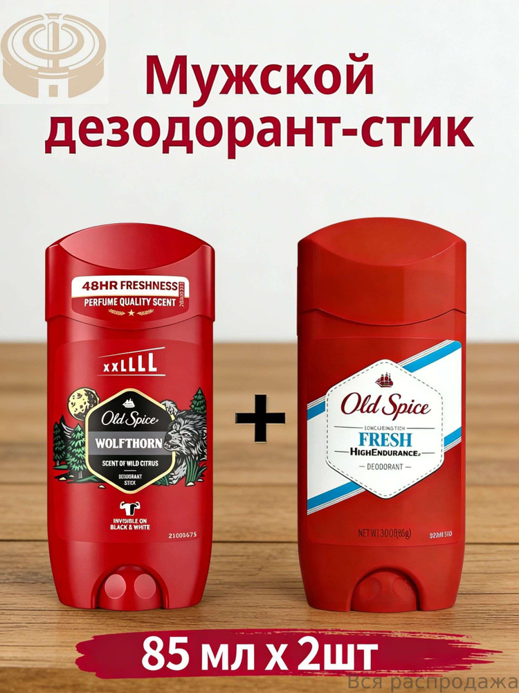 Дезодорант 85 мл #1